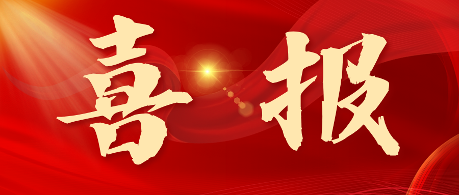 喜報|廣瑞物業公司榮獲2024年度“第六屆西安市物業管理行業職業技能競賽優秀組織獎”稱號