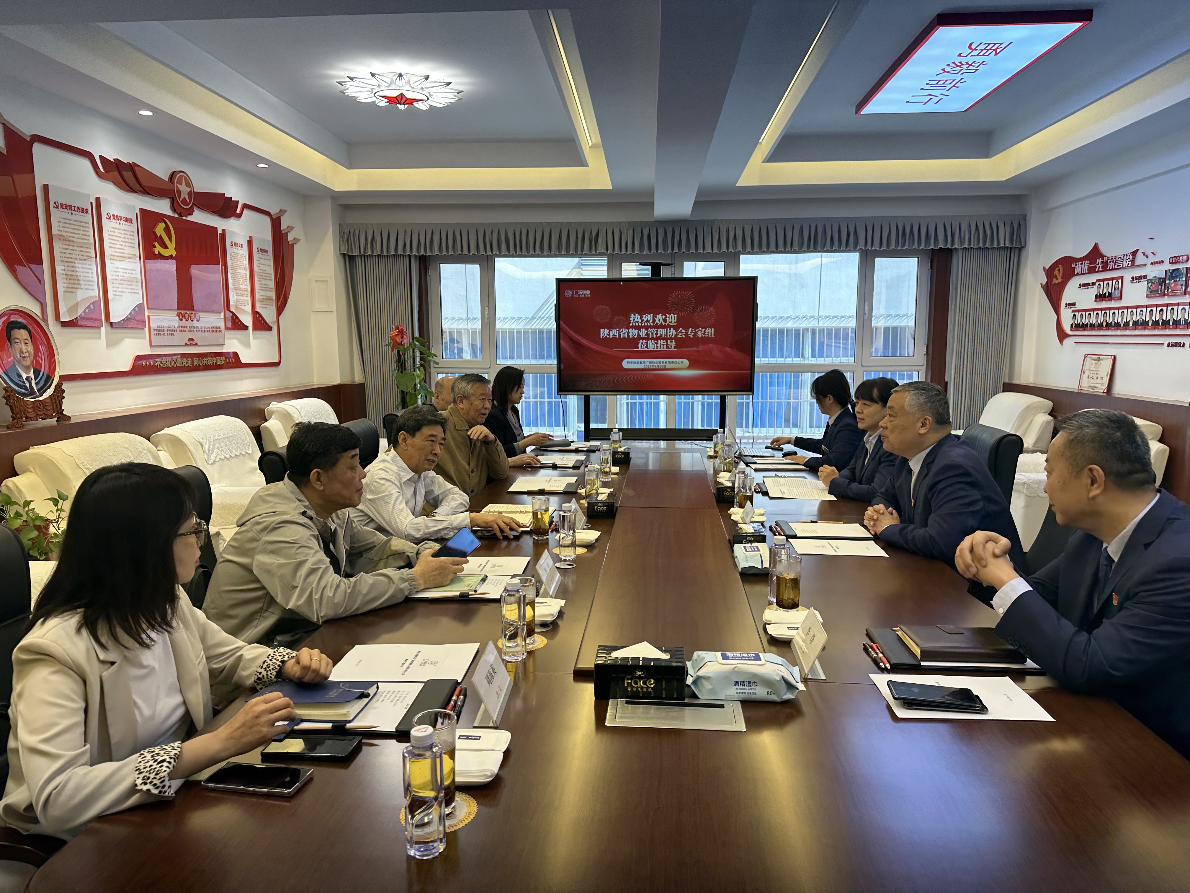 陜西省物業管理協會赴廣瑞物業公司調研