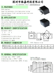 插件一體成型大電流全磁屏蔽功率電感器 規格、價格與采購指南